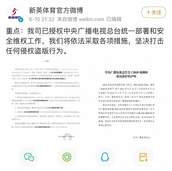 监测到网站端（PC）共发现84家网站侵权直播