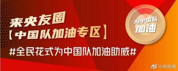 首度“登场”奥运会，央视频凭借“云思维”打造观奥主场！