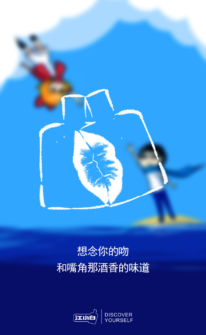 江小白